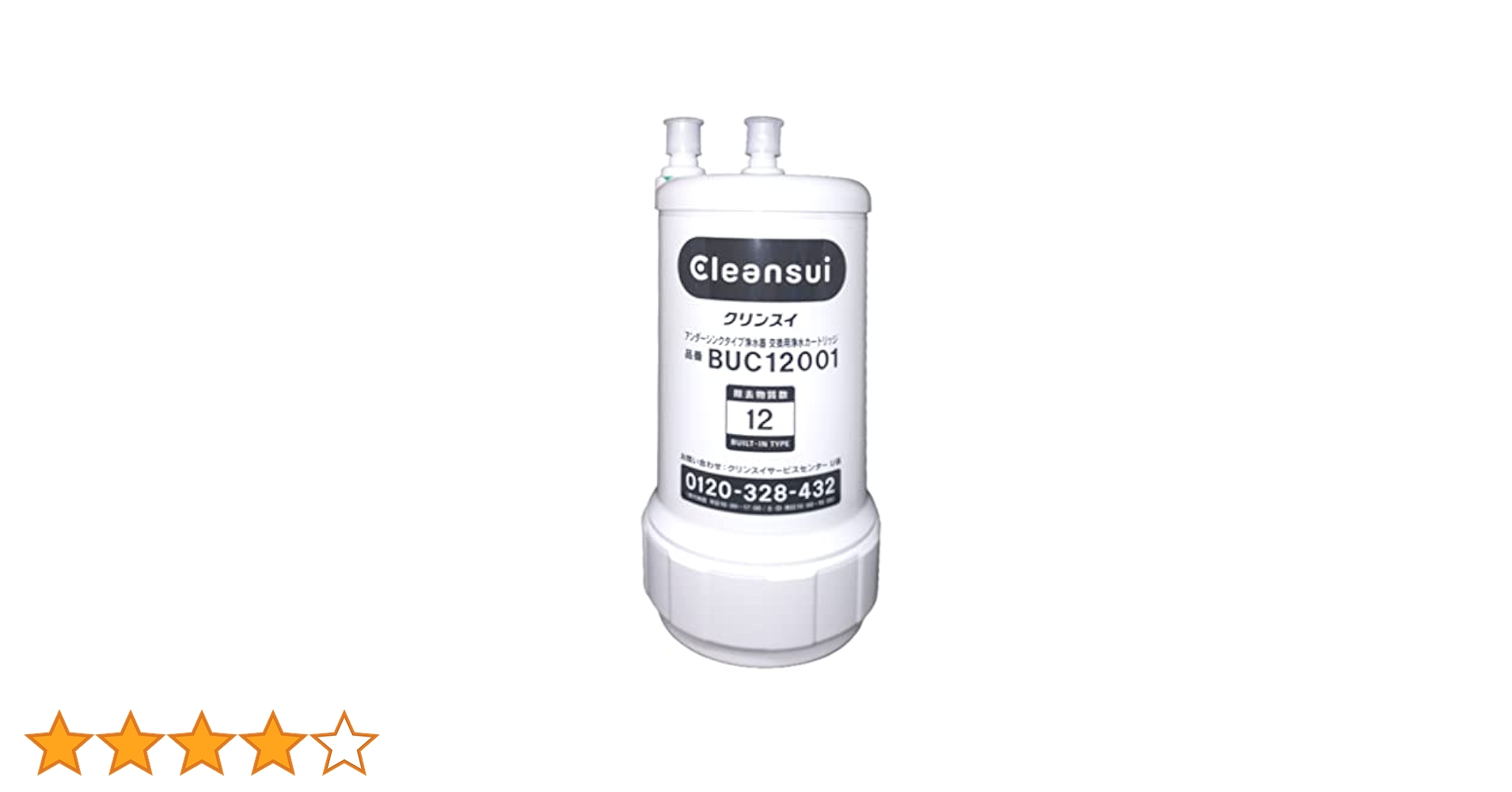 クリンスイBUC12001 【UZC2000の後継品】交換用浄水カートリッジ Amazon | 三菱ケミカル・クリンスイ 交換用 浄水カートリッジ